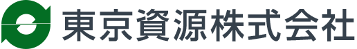 東京資源株式会社